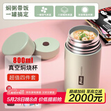 慕馨（moosen）焖烧杯壶316不锈钢真空焖烧罐饭桶闷烧锅杯闷烧壶 大容量保温饭盒 薄荷绿-抗菌款+杯刷+手提包 800ml