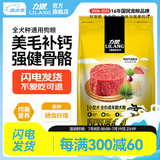 力狼狗粮 通用型泰迪比熊哈士奇阿拉斯加拉布拉多金毛全犬种 蘑菇系列 小型犬 | |金针菇牛肉 成犬5kg