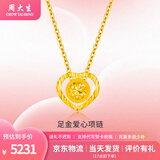周大生黄金项链足金爱心套链生日送女友老婆妈妈生日纪念日情人节礼物 约5.6g