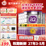 a2奶粉澳洲白金版(紫白金) 婴幼儿配方牛奶粉 新西兰原装进口 3段6罐【集罐送好礼】 效期27年3-5月