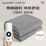 彩阳双人智能定时自动断电双控棉麻电热毯褥子1.8*1.5m【排潮除螨】