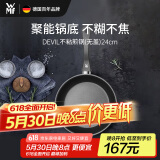 WMF福腾宝煎锅家用不粘锅煎盘煎蛋锅牛排锅Devil平底锅24cm厨房好物