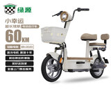 绿源新国标电动自行车小幸运【续航60公里-48V20AH-4块铅酸电池】家用代步车400W液冷电机质保十年 白