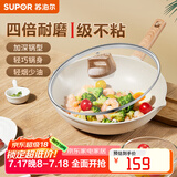 苏泊尔（SUPOR）平底锅煎锅星星石轻铸不粘锅轻烟少油电磁炉燃气通用 28cm有盖【加深锅型】3-4人