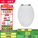 九牧（JOMOO）马桶盖板加厚普通马桶圈家用缓降盖板坐便器配件 V型款 97G1020S