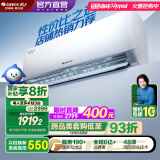 格力（GREE）空调 大1匹/1.5匹 天仪 新一级能效  变频冷暖自清洁 卧室空调挂机 家电国家补贴 以旧换新 1.5匹 一级能效 天仪挂机