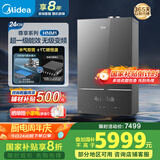 美的（Midea）超一级能效玻璃全面屏无极变频水气双调冷凝燃气壁挂炉天然气供暖采暖锅炉国家补贴LL1PBD24-HNM1