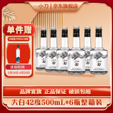 小刀酒42度白酒大白 自饮口粮酒整箱【酒厂直供】无礼盒 42度 500mL 6瓶 整箱