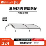 牧高笛（MOBIGARDEN）揽盛帐篷 户外露营两室一厅大空间防风防雨多门大前厅隧道帐篷 揽盛3杆专用顶棚