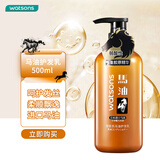 屈臣氏马油护发乳500ML（进口马油 柔顺秀发 清爽不腻）