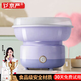 京严棉花糖机全自动家用迷你儿童彩糖商用摆摊神器花式棉花糖自制机DIY小型彩糖机小孩生日节日礼物 香芋紫【豪华至尊版】DIY棉花糖机 赠：棉花糖彩棒*4+彩糖*1+糖勺*1
