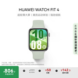 HUAWEI WATCH FIT 4 草木绿氟橡胶表带 华为运动智能手表超轻薄大屏潮流运动蓝牙通话睡眠监测fit4