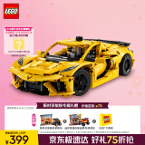 乐高（LEGO）积木机械组42205 雪佛兰科尔维特男孩儿童玩具生日礼物家居装饰