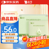 云南白药泰邦茶树油4-松油醇眼部清洁湿巾 眼部杀螨除螨湿巾眼痒 20片/盒 