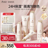 袋鼠妈妈准孕妇护肤品小麦补水隔离洁面护肤水乳精华5件套哺乳期护肤专用