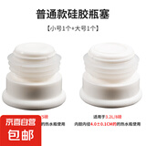 热水瓶塞子硅胶暖壶塞暖瓶塞热水壶塞子开水瓶塞壶暖壶盖瓶盖子 硅胶瓶塞【5磅+8磅】 各1个 无规格