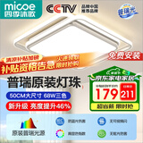 四季沐歌（MICOE）普瑞护眼led吸顶灯卧室书房儿童房现代中山灯具全屋灯具包安装