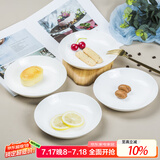 斯凯绨（Sky Top）盘子陶瓷深菜盘纯白碟子骨瓷家用酒店餐具7英寸饭盘4件套装