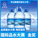 格莱雪低氘冰川水【热门商品】5L*4瓶无污染弱碱性水低钠小分子团整箱装