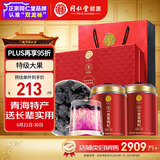 同仁堂品牌 北京同仁堂 黑枸杞200克礼盒青海养生见家长送长辈礼品礼物
