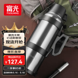 富光 保温壶大容量保温暖瓶户外运动水壶杯不锈钢真空旅行壶水瓶男