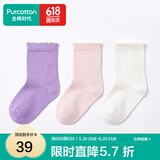 全棉时代儿童袜子婴儿棉袜宝宝新生儿地板袜男女童中长筒袜春夏 3双装 灰紫+浅粉+白色（儿童中筒） 3条 6-12月 （9.5cm）