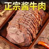 牛品汇胖东来同款品质正宗内蒙古酱牛肉牛腱子卤牛肉低脂新鲜零食 精品酱牛肉150g*4