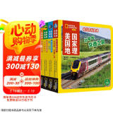 麦芽点读书 美国国家地理幼儿百科全书（共4册交通工具篇）百科启蒙发声书小达人小考拉点读笔配套图书