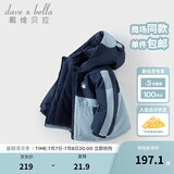 戴维贝拉（DAVE＆BELLA）童装防水保暖宝宝棉袄男童儿童棉服女童外套冬季棉衣冬装夹棉衣服 海雾蓝DB4237680-A 130 cm（建议身高120-130cm）