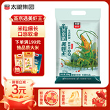 太粮 荟京选美虾王香软米20斤 油粘米籼米大米10kg 长粒米 当季新米
