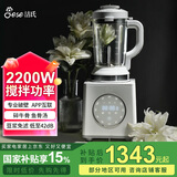 洁氏（JESE） 【2200W破壁】破壁机全自动加热清洗家用多功能预约破壁机非静音豆浆机100S新款家用破壁料理机