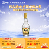 玉蝉老酒盛世佳酿 52度单粮浓香型白酒 纯粮食大曲口粮酒1瓶 年份老酒