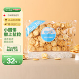 松永制果株式会社盐味苏打饼干300g 日本进口酥性饼干休闲零食品办公室追剧零嘴