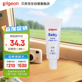 贝亲（Pigeon）婴儿护臀膏 新生儿护臀膏 屁屁霜屁屁乐 35g IA149-
