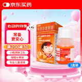 【原研药】美林布洛芬混悬液35ml*2盒儿童退烧药感冒药婴幼儿退热牙痛牙疼头疼小儿发烧发热儿科专科用药