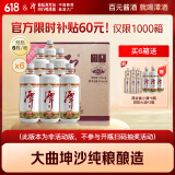潭酒1935升级版大曲坤沙酱香型白酒纯粮酿造原箱送礼收藏 53度 500mL 36瓶 （共送9瓶酒）