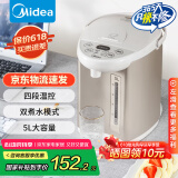 美的（Midea）【国家补贴】电热水瓶电水壶不锈钢热水壶 大容量电热水瓶 多段温控双层防烫 可保温可除氯 5L