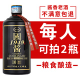 峥心酿贵州酱酒 白酒酱香型 53度纯粮食高粱保价品鉴小酒老酒水 53度 500mL 1瓶 国酱1949