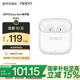 OPPO Enco Air4 新声版 真无线耳机【国家补贴】半入耳式蓝牙耳机无线耳机通用苹果华为小米手机润玉白