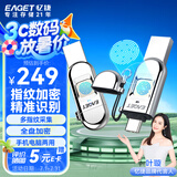 忆捷（EAGET）128GB Type-C USB3.0指纹加密手机U盘 FU68 双接口高速电脑两用 防泄密商务办公优盘