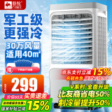 骆驼（CAMEL）空调扇家用工业冷风机强力制冷商用冷风扇制冷车间移动水冷空调蒸发式大风量 家用豪华机械款（0.9米 300000风量）