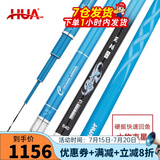 化氏（HUA）大物竿茧珀先锋大物版鱼竿青草鲢鳙野钓19调巨物钓竿鱼杆 12m 大物版（第三批04期现货）