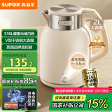 苏泊尔（SUPOR）墩墩大容量电水壶热水壶 2L无缝内胆电热水壶316L不锈钢烧水壶一键保温恒温SW-20J01P