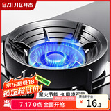 拜杰煤气灶燃气灶支架防风聚火罩防滑支架炉架托四爪五爪锅架节能罩