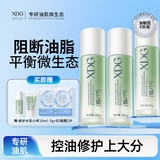 XDG酵母修护水乳面部混油皮控油补水保湿精华平价护肤品套装男女学生 第三代水100ml*2+乳