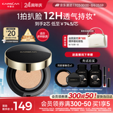 卡姿兰（Carslan）黑金气垫BB霜2.0遮瑕控油保湿持久粉底液02柔肤色14.5g*2生日礼物