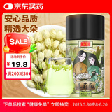 庄民 茉莉花 30g 大朵型精选好货 花草茶叶 养生茶滋补品