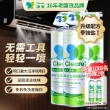 净安空调清洗剂500ml*3瓶家用除菌免拆免洗空调消毒剂杀菌99.999%