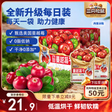 三只松鼠每日蔓越莓干256g/16包 无添加美国进口烘焙水果干果脯休闲零食