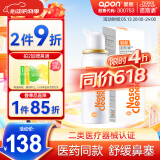 诺斯清海盐水喷鼻弱酸性生理海水鼻腔喷雾家用洗鼻器儿童成人鼻炎60ml